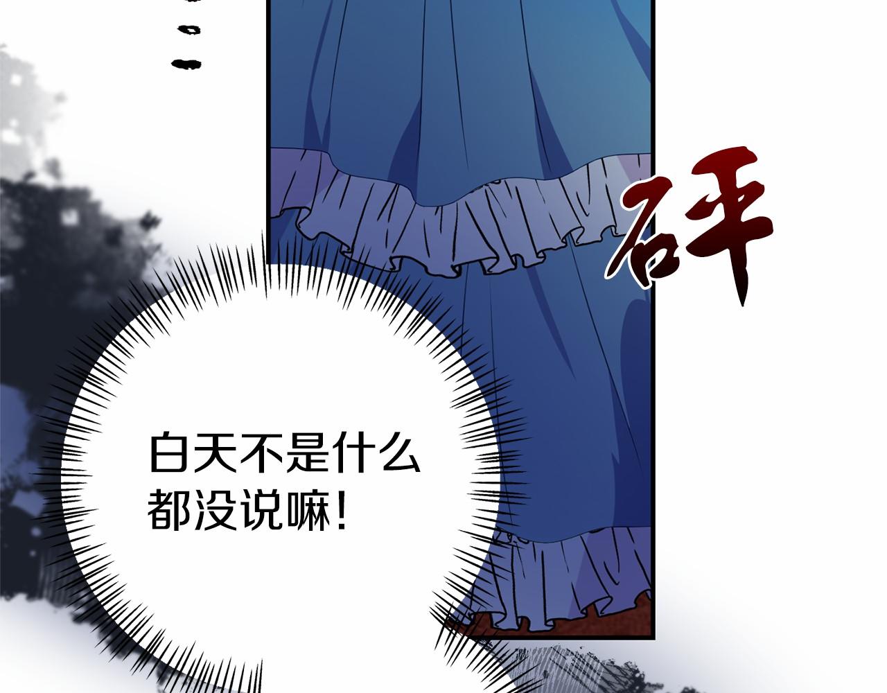 《今夜驯服狼公爵》第12话 交定金 第12页