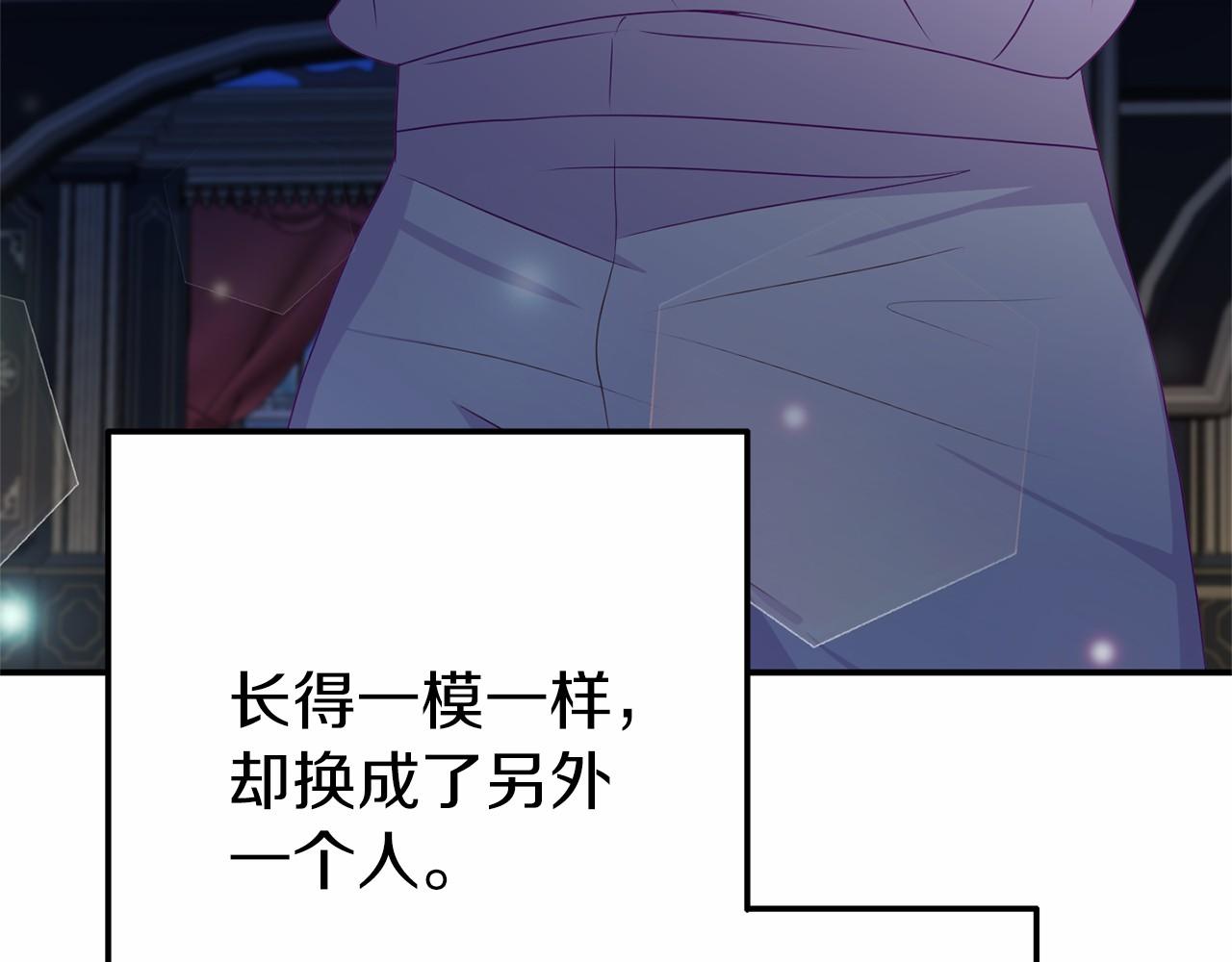 《今夜驯服狼公爵》第12话 交定金 第17页