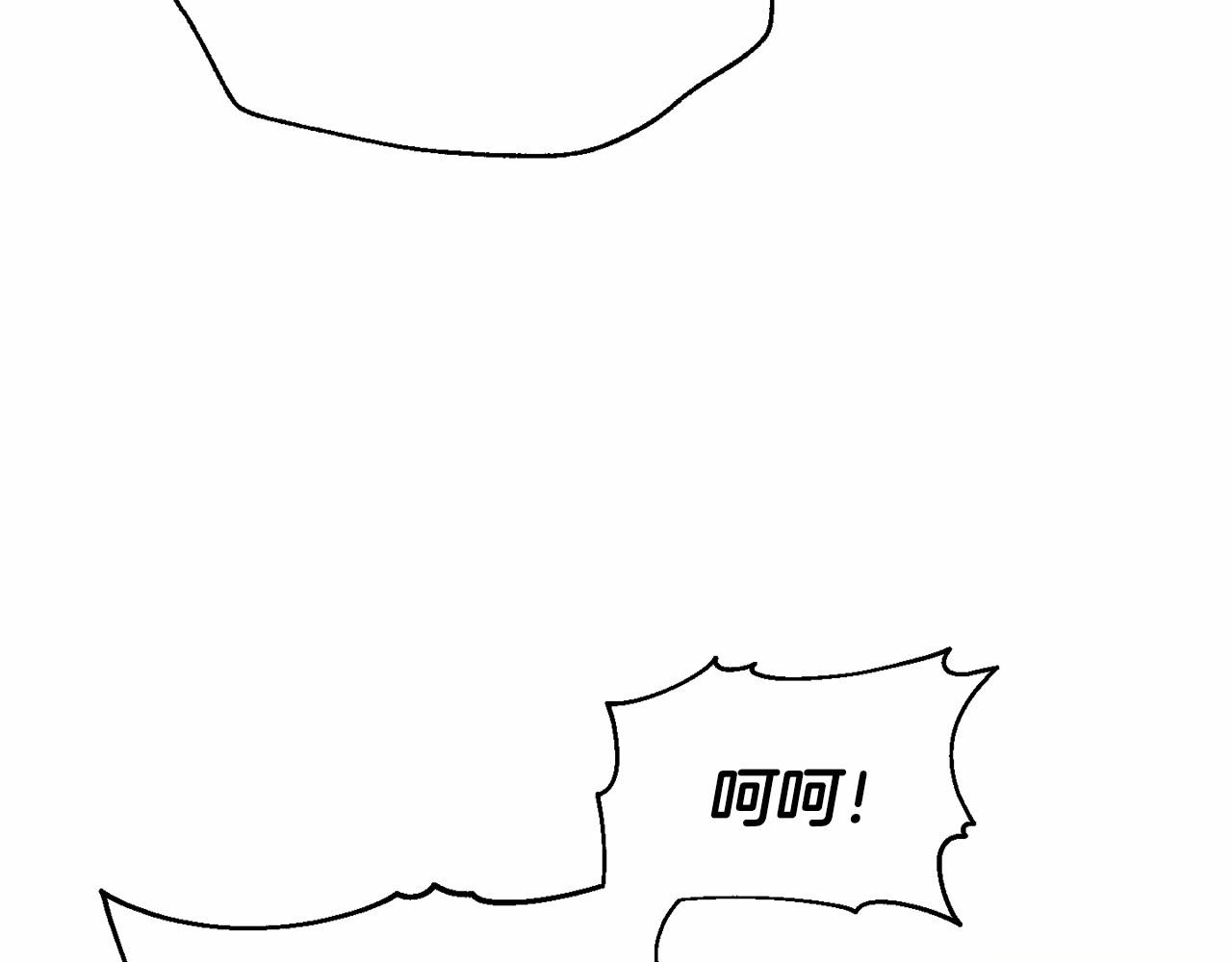 《今夜驯服狼公爵》第12话 交定金 第44页
