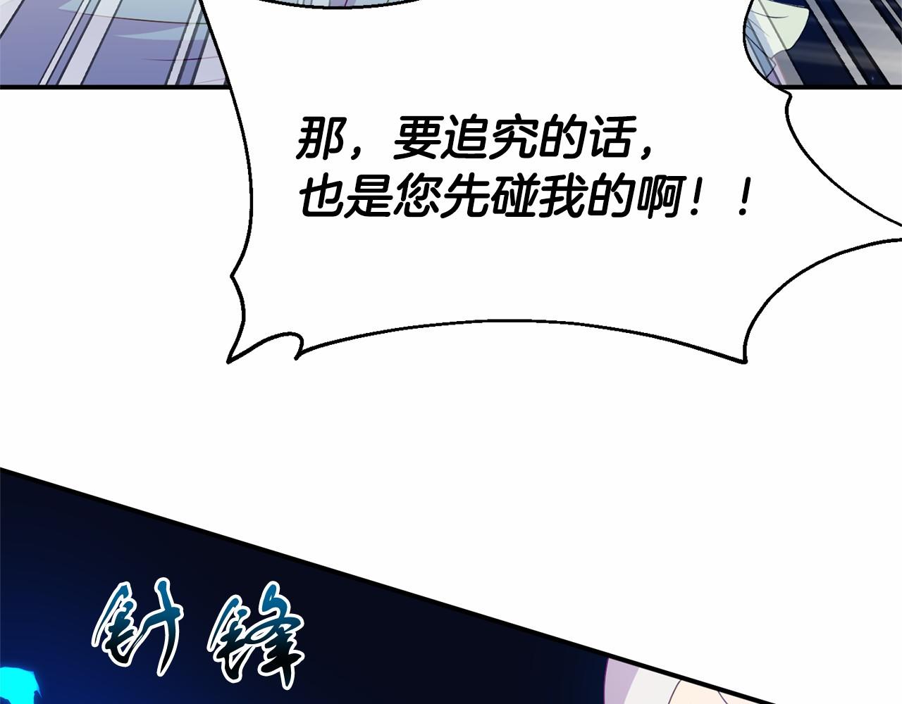 《今夜驯服狼公爵》第12话 交定金 第49页