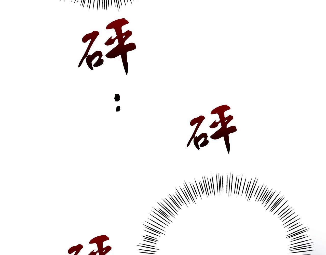 《今夜驯服狼公爵》第12话 交定金 第9页