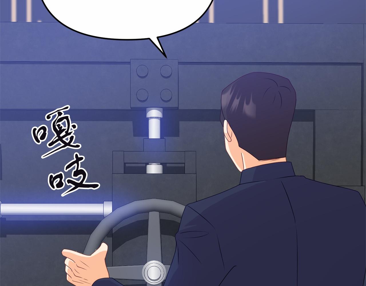 《今夜驯服狼公爵》第10话 狐皮大衣 第18页
