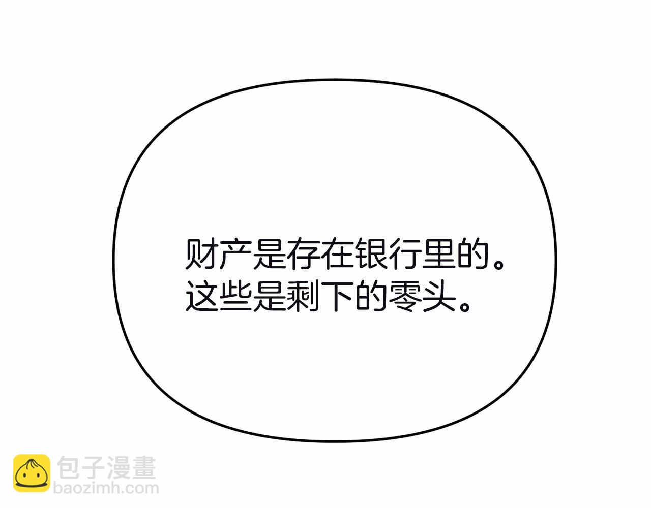 《今夜驯服狼公爵》第10话 狐皮大衣 第24页