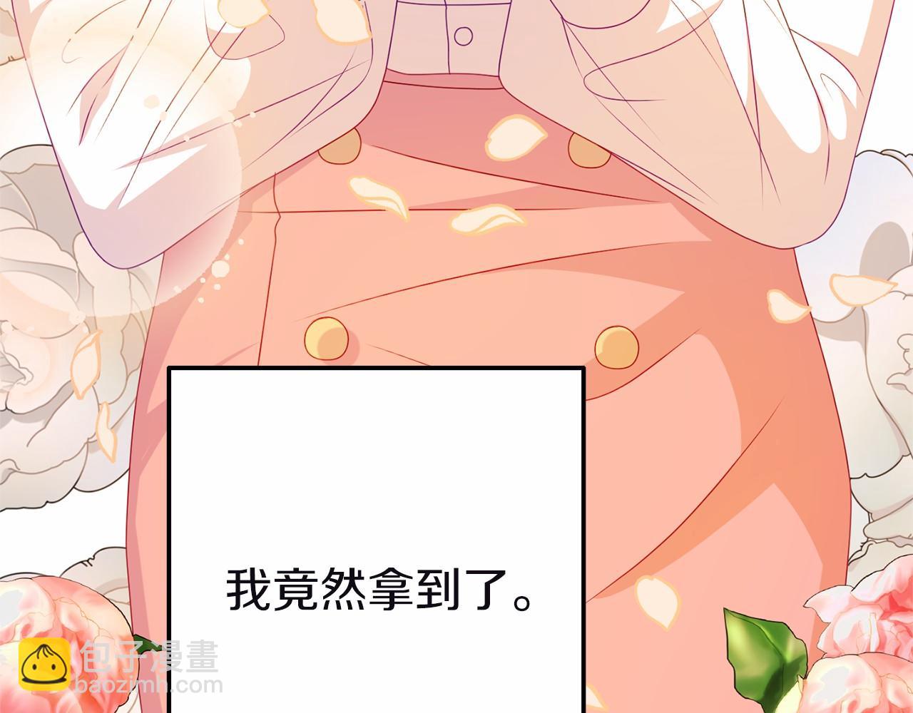 《今夜驯服狼公爵》第10话 狐皮大衣 第46页