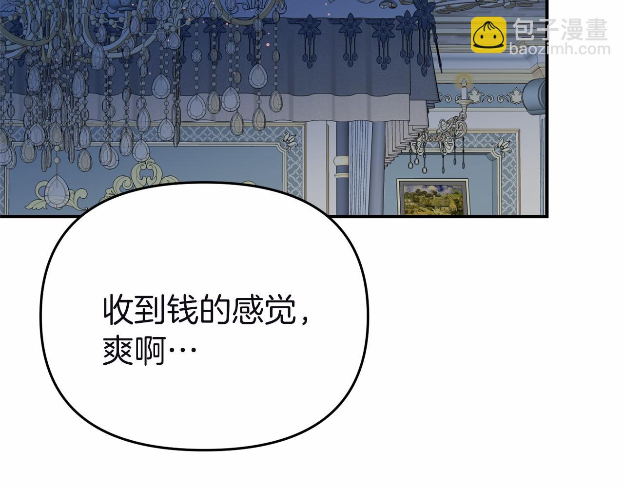 《今夜驯服狼公爵》第10话 狐皮大衣 第49页