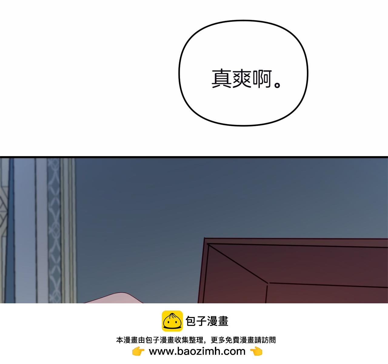 《今夜驯服狼公爵》第10话 狐皮大衣 第50页