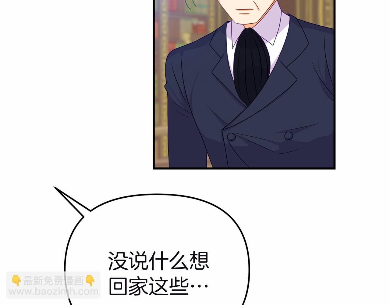 《今夜驯服狼公爵》第9话 五号金库 第10页