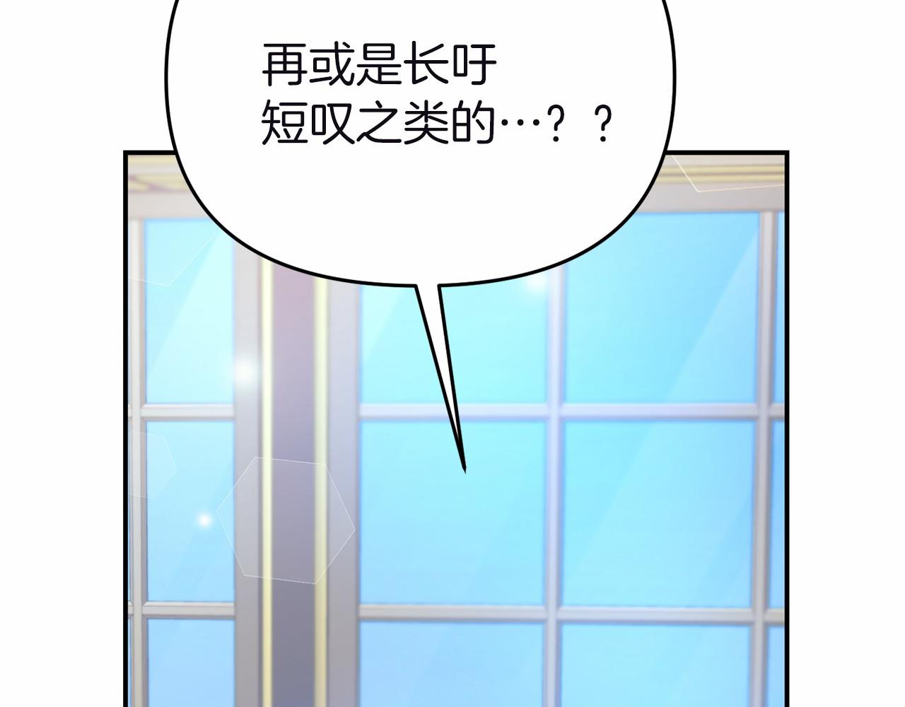 《今夜驯服狼公爵》第9话 五号金库 第12页