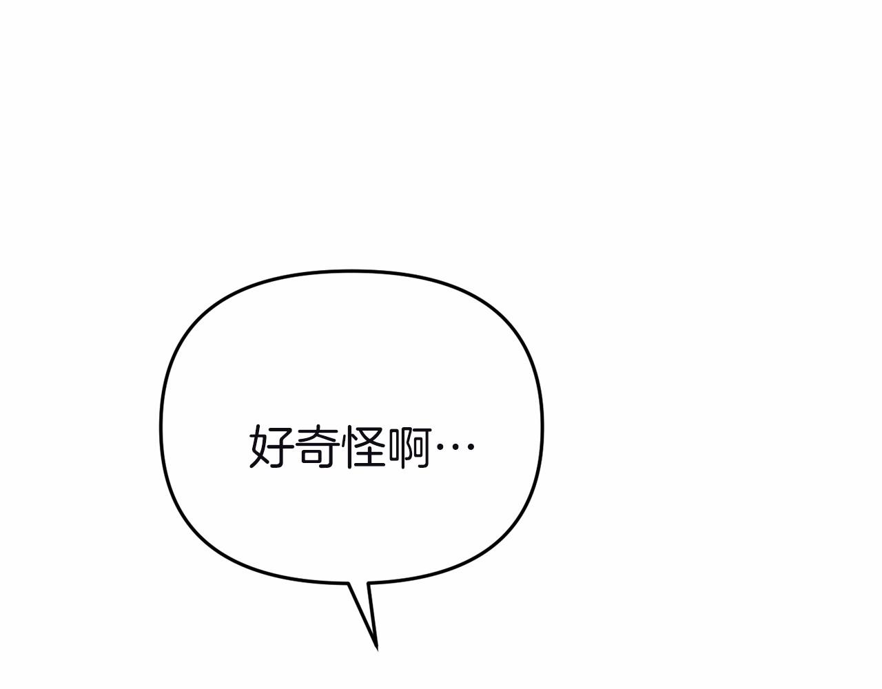 《今夜驯服狼公爵》第9话 五号金库 第16页