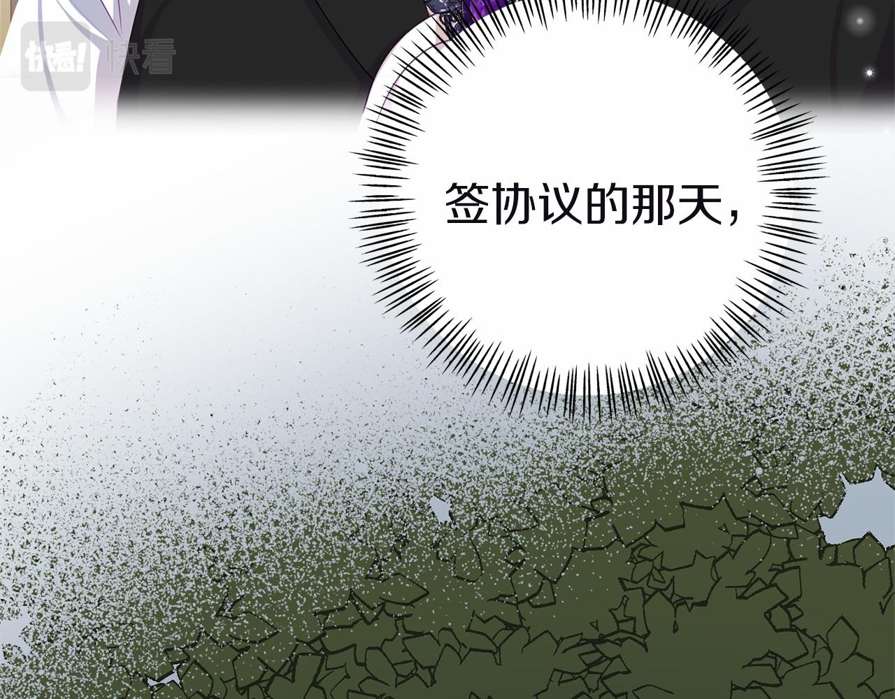 《今夜驯服狼公爵》第9话 五号金库 第18页