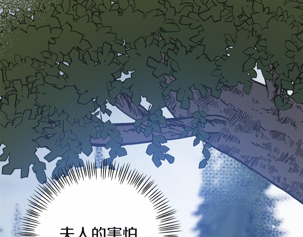 《今夜驯服狼公爵》第9话 五号金库 第19页