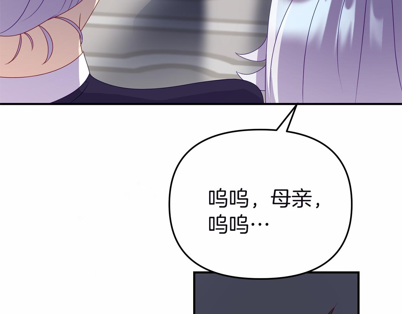《今夜驯服狼公爵》第9话 五号金库 第37页
