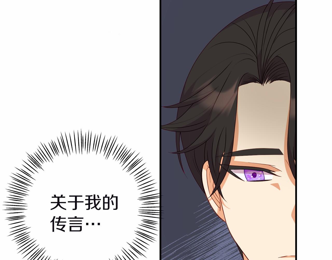 《今夜驯服狼公爵》第9话 五号金库 第38页