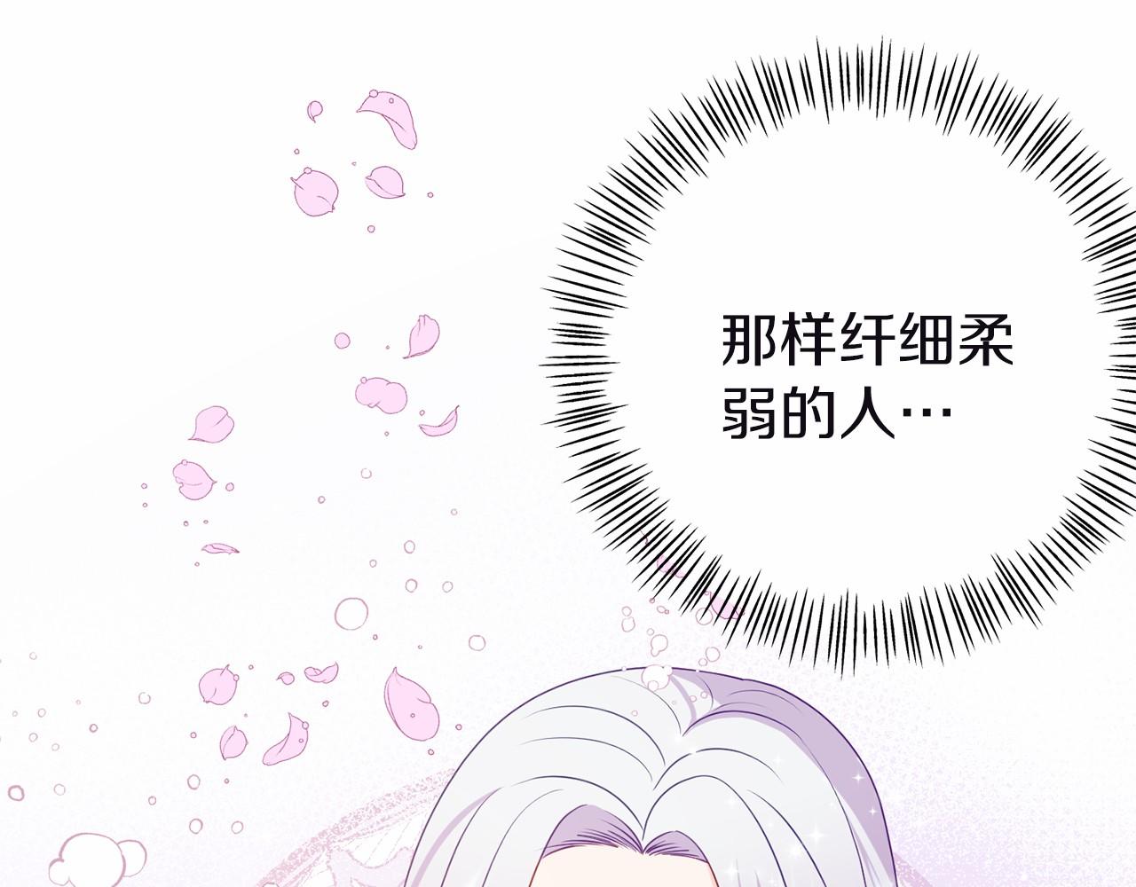 《今夜驯服狼公爵》第9话 五号金库 第43页