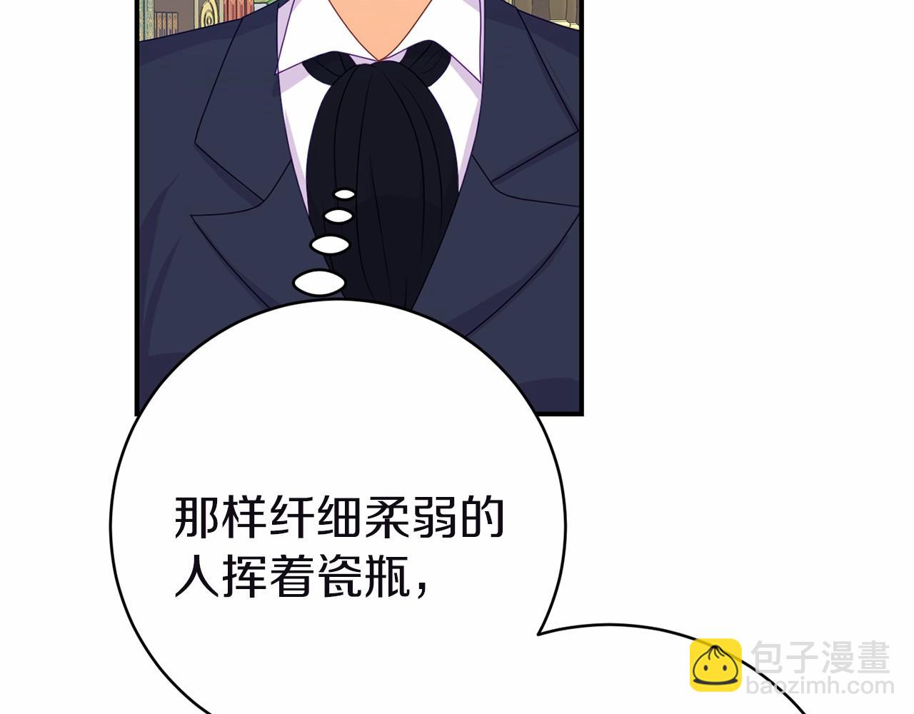 《今夜驯服狼公爵》第9话 五号金库 第49页