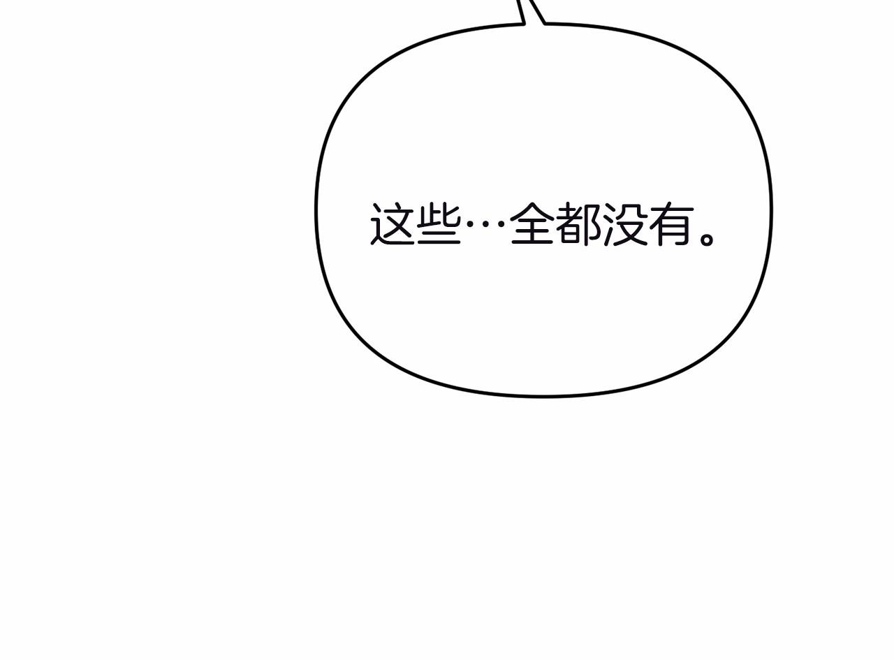《今夜驯服狼公爵》第9话 五号金库 第15页