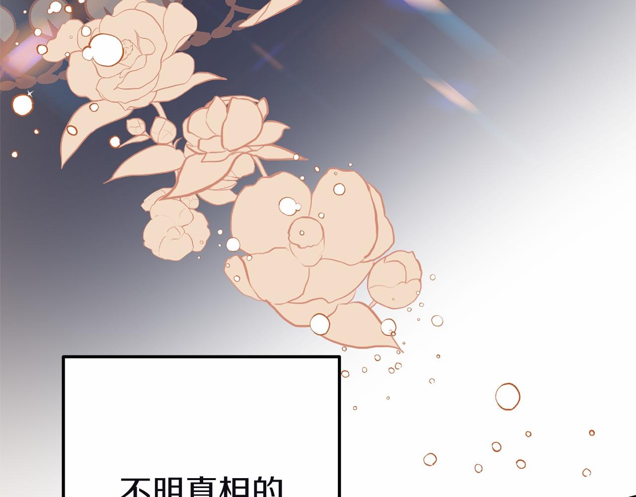 《今夜驯服狼公爵》第9话 五号金库 第27页