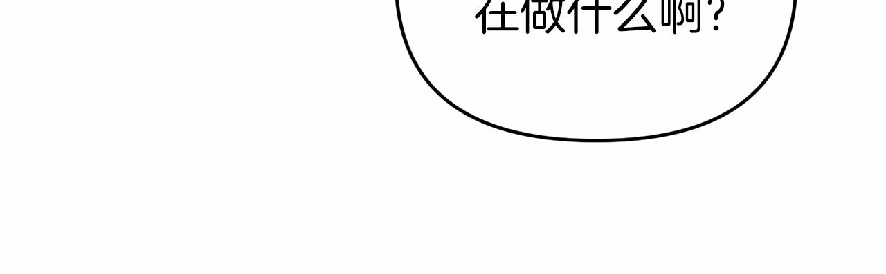 《今夜驯服狼公爵》第13话 你要毒死我吗？ 第12页