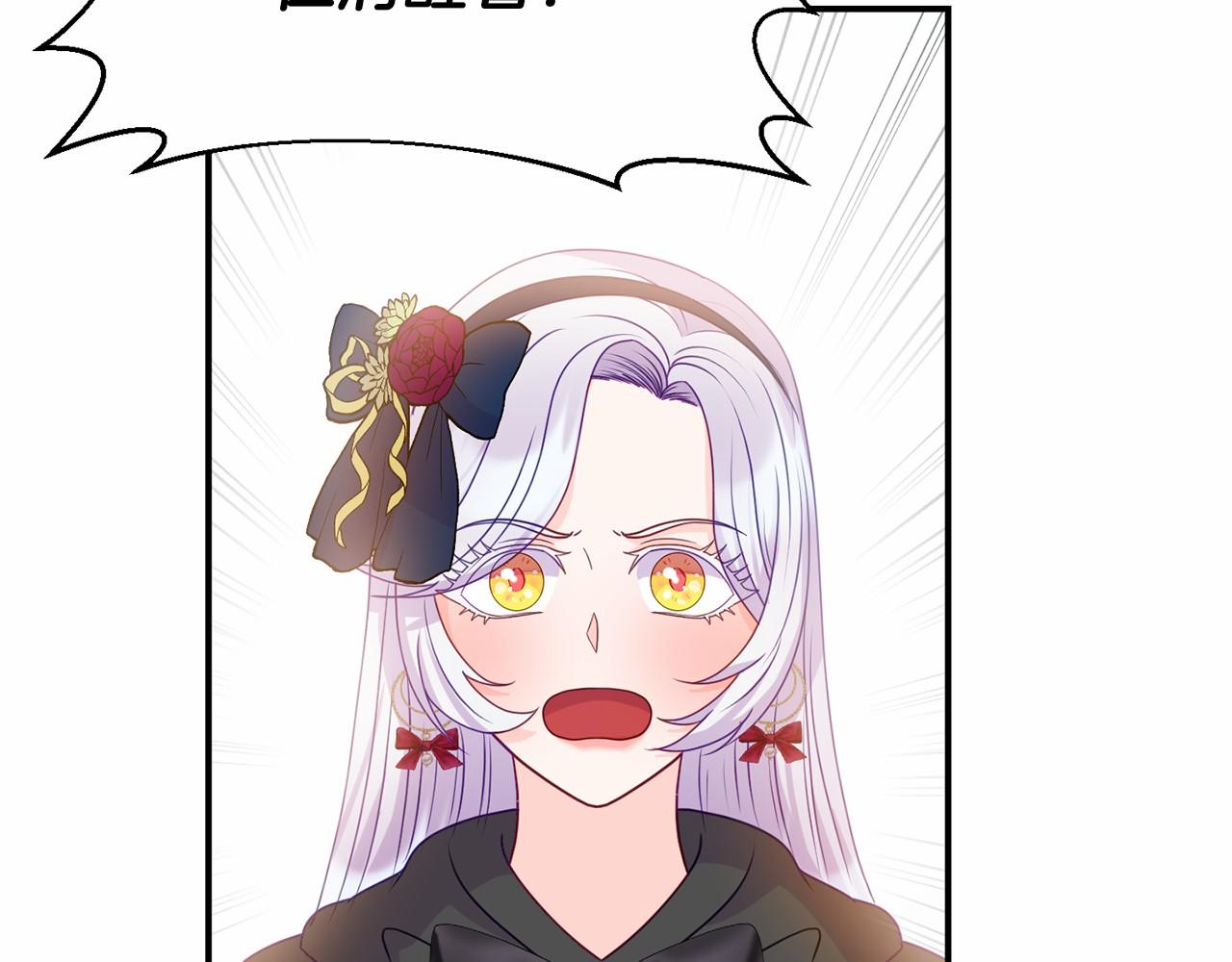 《今夜驯服狼公爵》第13话 你要毒死我吗？ 第17页