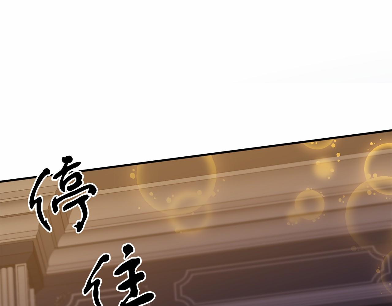 《今夜驯服狼公爵》第13话 你要毒死我吗？ 第24页