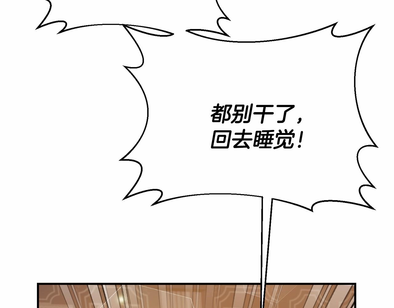 《今夜驯服狼公爵》第13话 你要毒死我吗？ 第45页