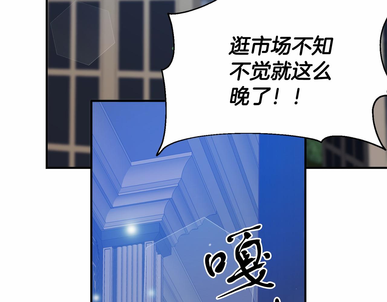 《今夜驯服狼公爵》第13话 你要毒死我吗？ 第6页