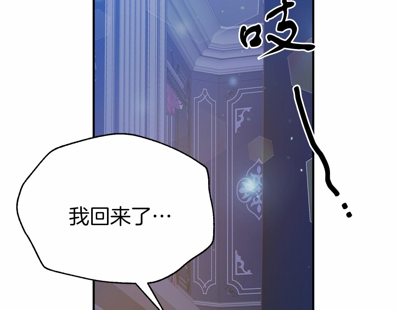 《今夜驯服狼公爵》第13话 你要毒死我吗？ 第7页