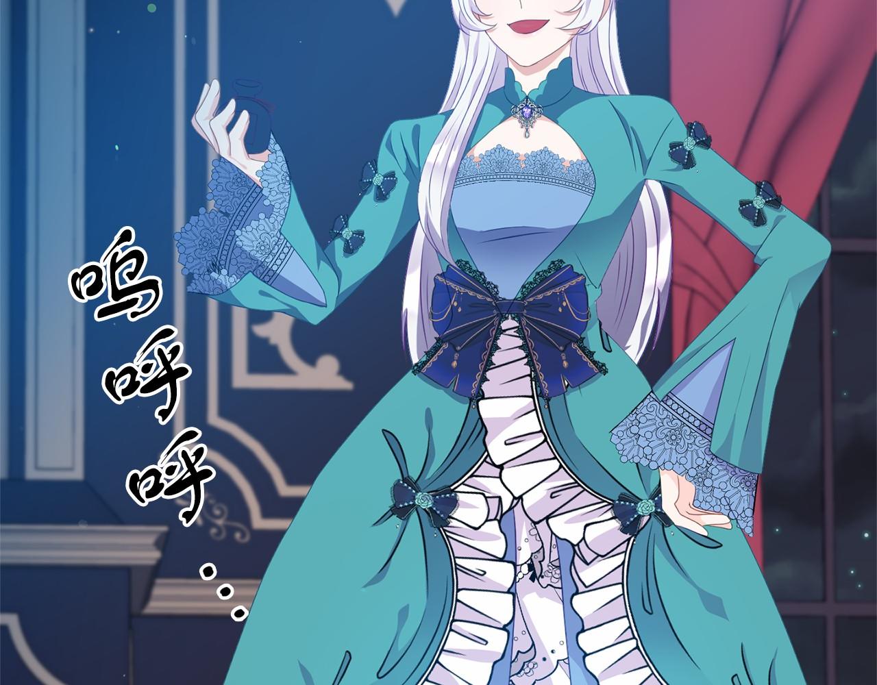 《今夜驯服狼公爵》第14话 买礼服 第25页
