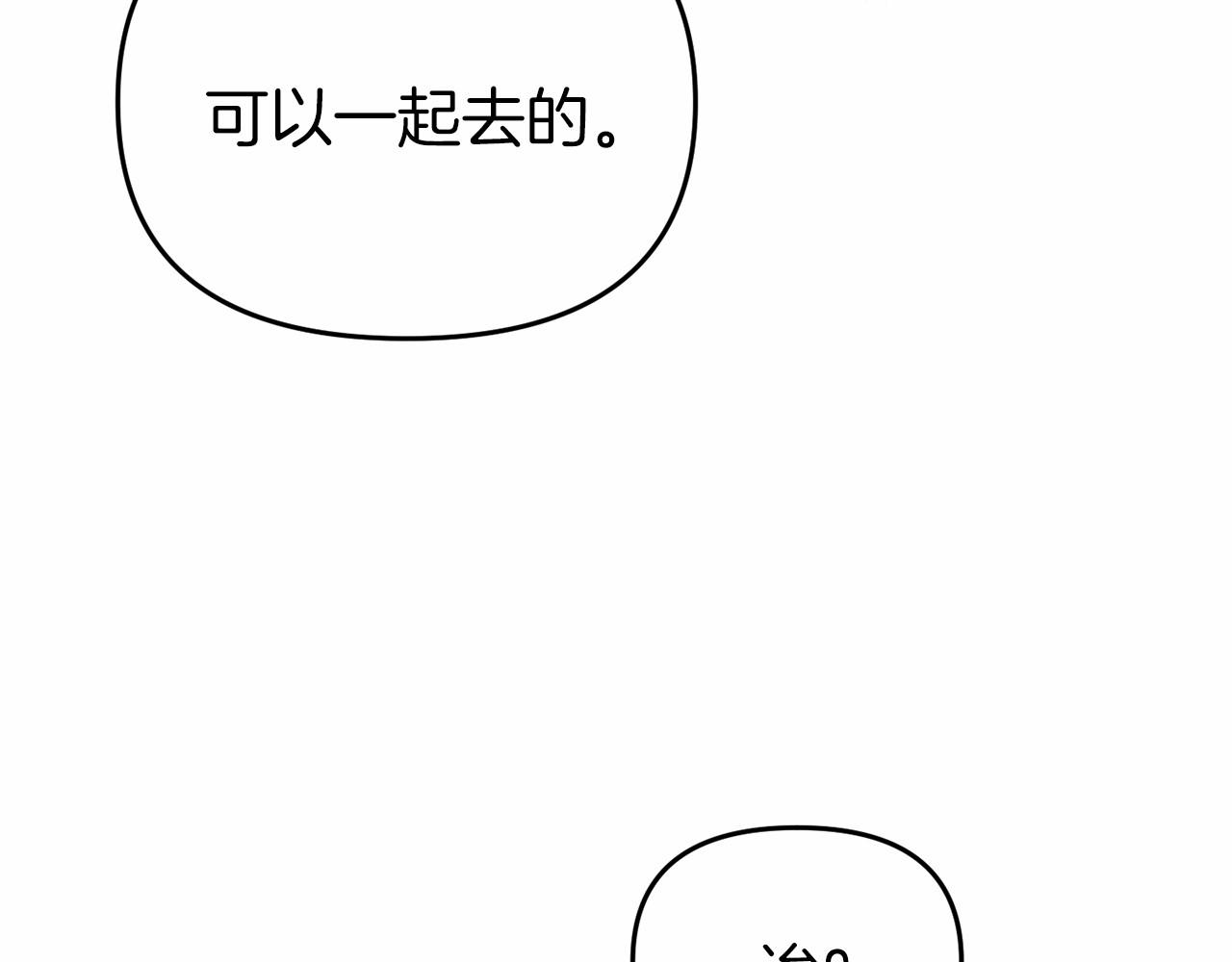 《今夜驯服狼公爵》第14话 买礼服 第45页
