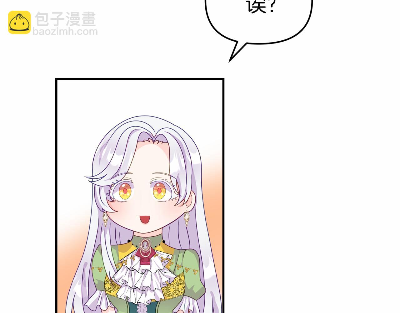 《今夜驯服狼公爵》第14话 买礼服 第46页