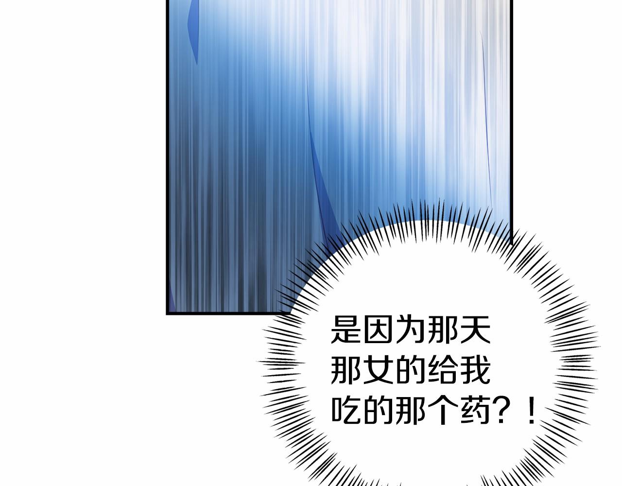 《今夜驯服狼公爵》第15话 协议背后 第22页