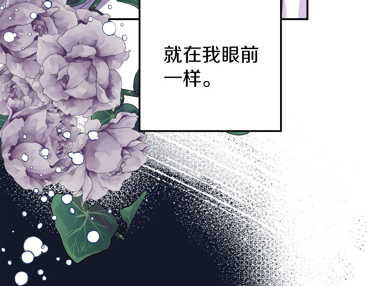 《今夜驯服狼公爵》第16话 练习舞蹈 第10页
