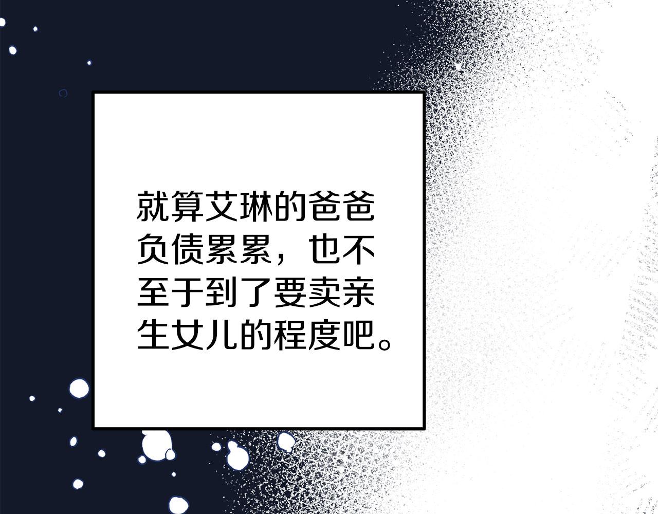 《今夜驯服狼公爵》第16话 练习舞蹈 第11页