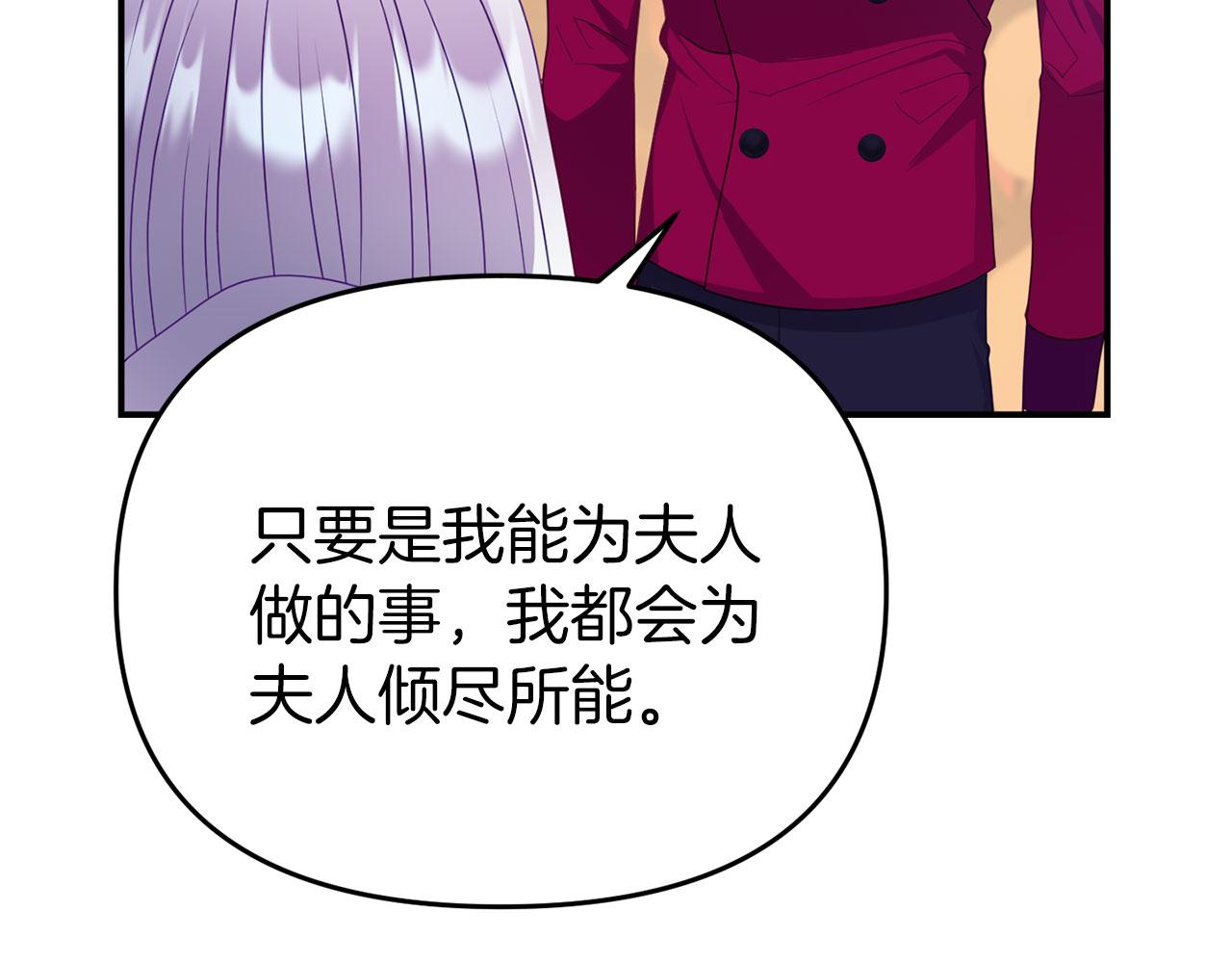 《今夜驯服狼公爵》第16话 练习舞蹈 第15页