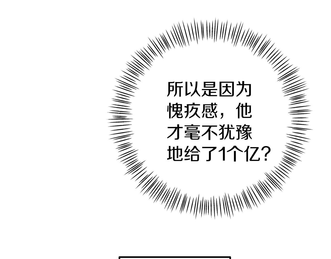 《今夜驯服狼公爵》第16话 练习舞蹈 第17页