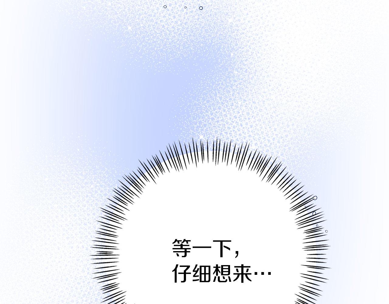 《今夜驯服狼公爵》第16话 练习舞蹈 第20页