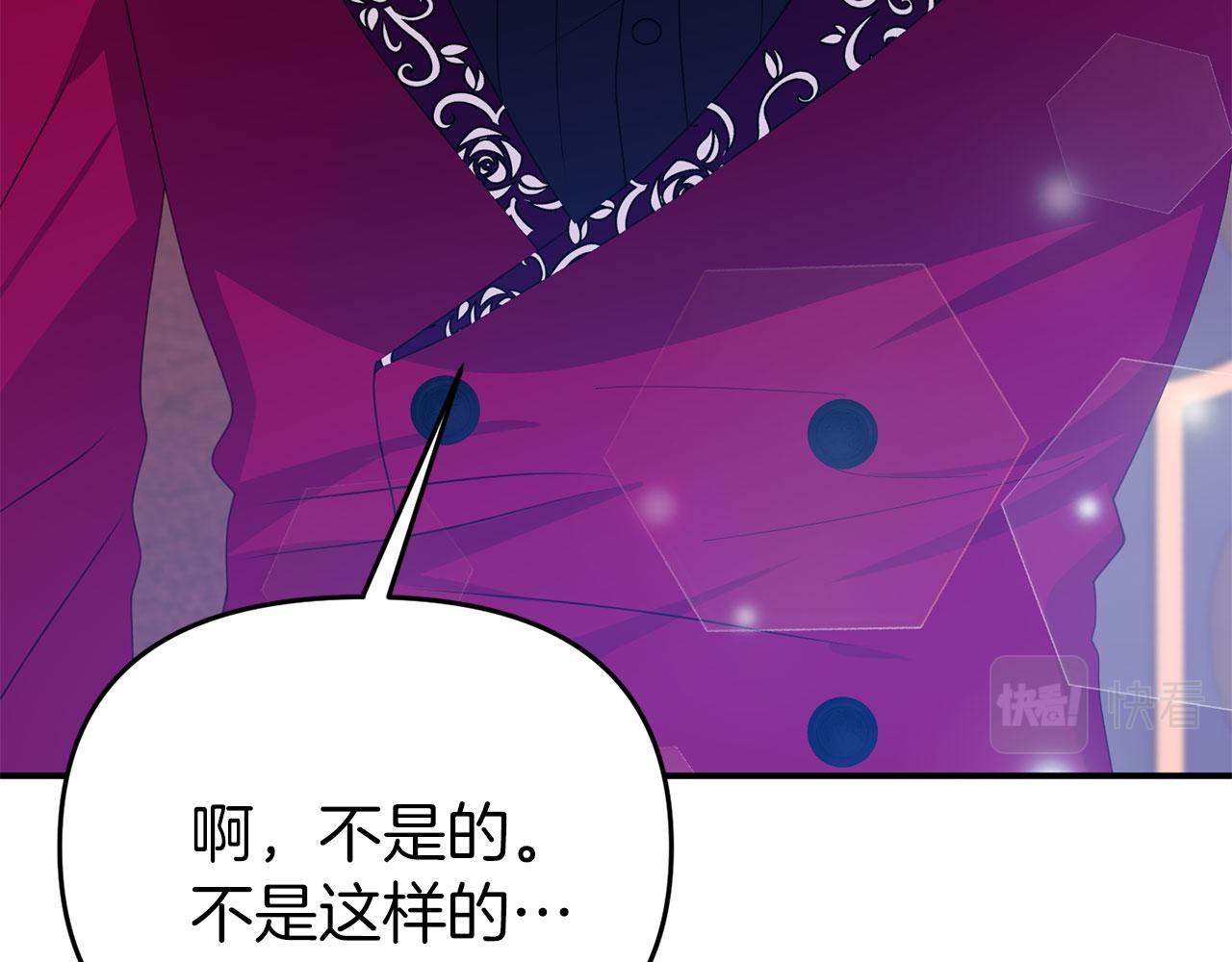 《今夜驯服狼公爵》第16话 练习舞蹈 第27页