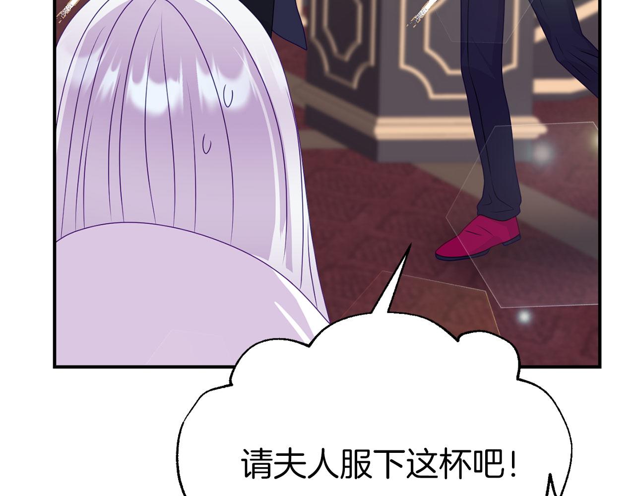 《今夜驯服狼公爵》第16话 练习舞蹈 第32页