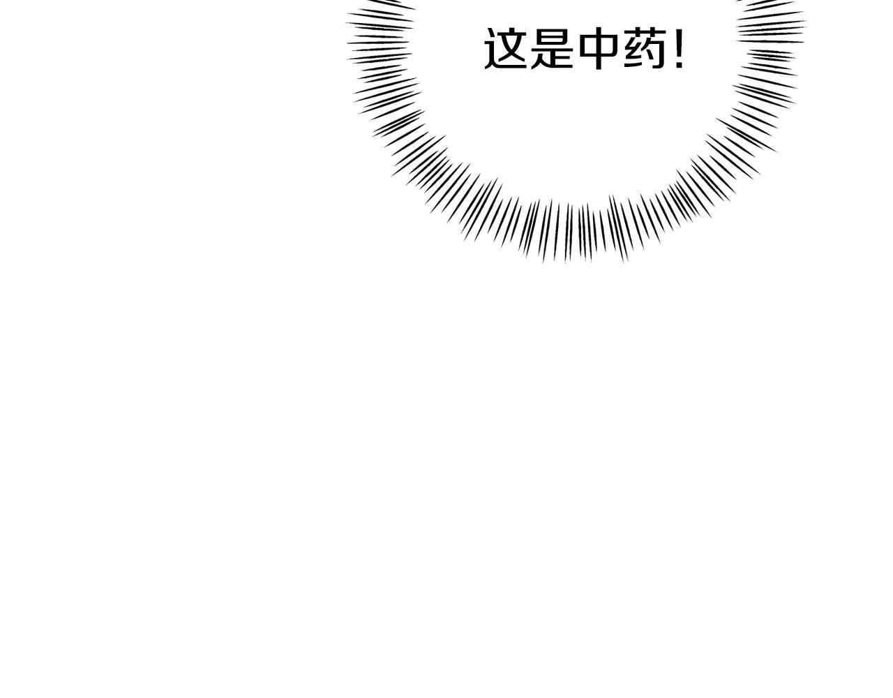 《今夜驯服狼公爵》第16话 练习舞蹈 第40页