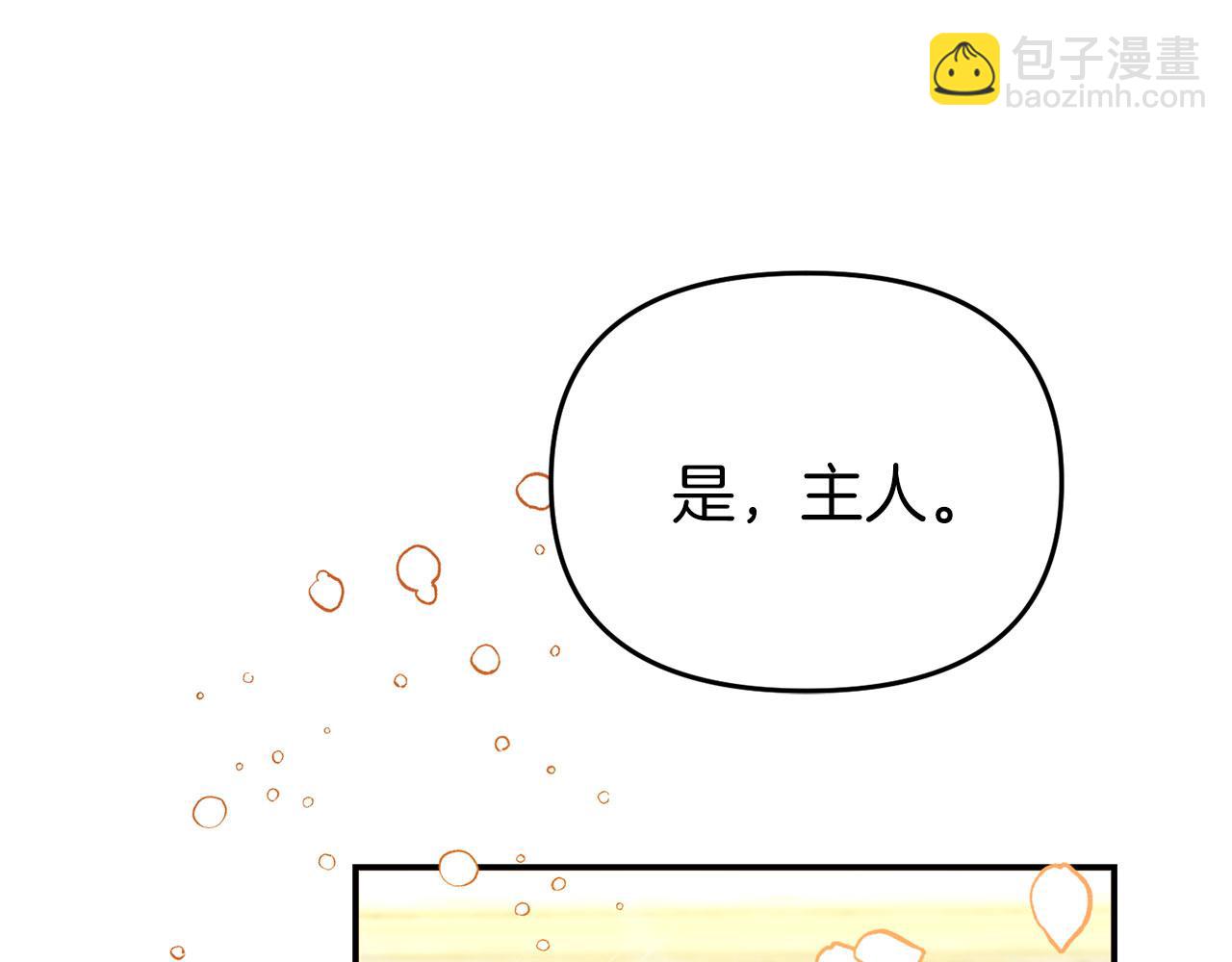 《今夜驯服狼公爵》第16话 练习舞蹈 第49页