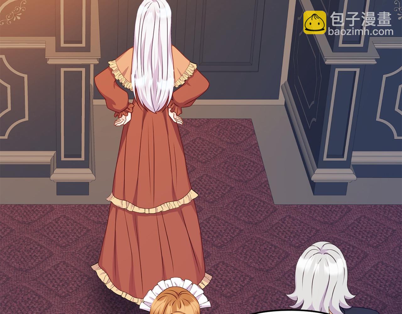 《今夜驯服狼公爵》第15话 协议背后 第47页