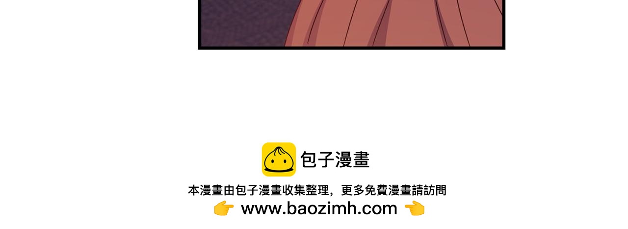 《今夜驯服狼公爵》第15话 协议背后 第50页