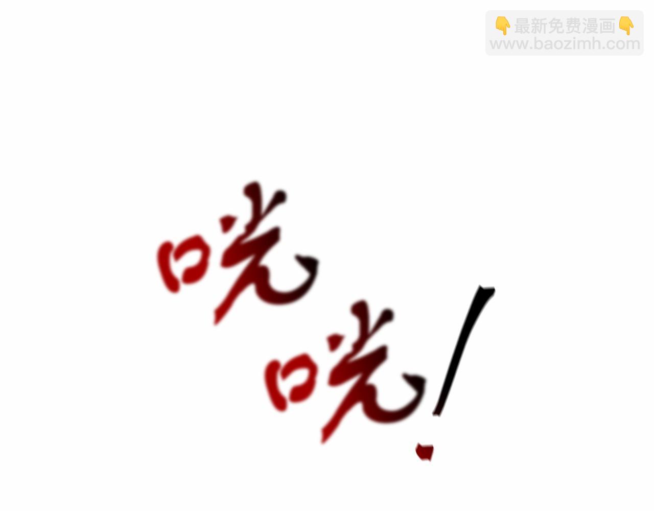 《今夜驯服狼公爵》第15话 协议背后 第5页