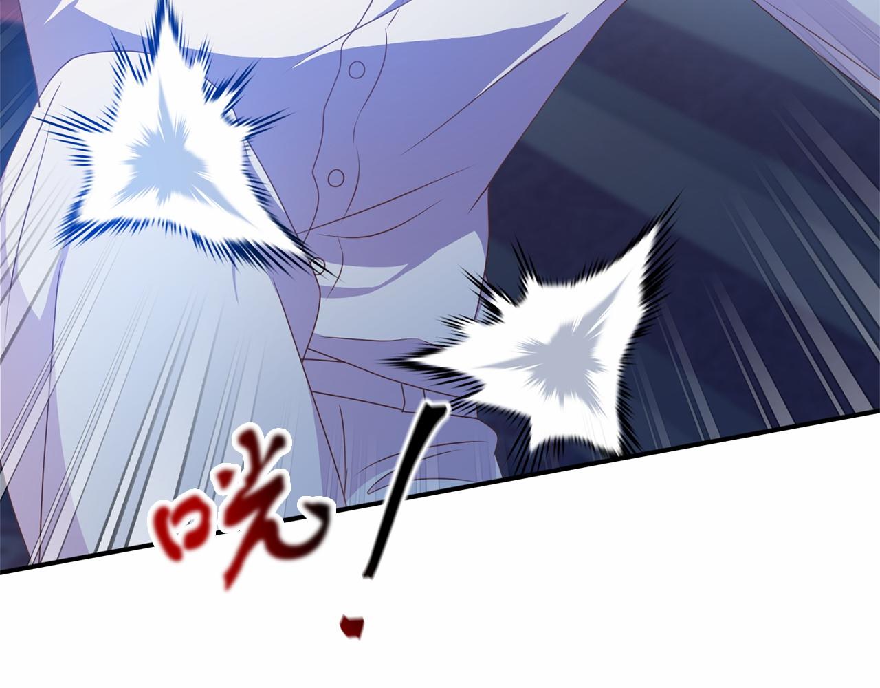 《今夜驯服狼公爵》第15话 协议背后 第8页