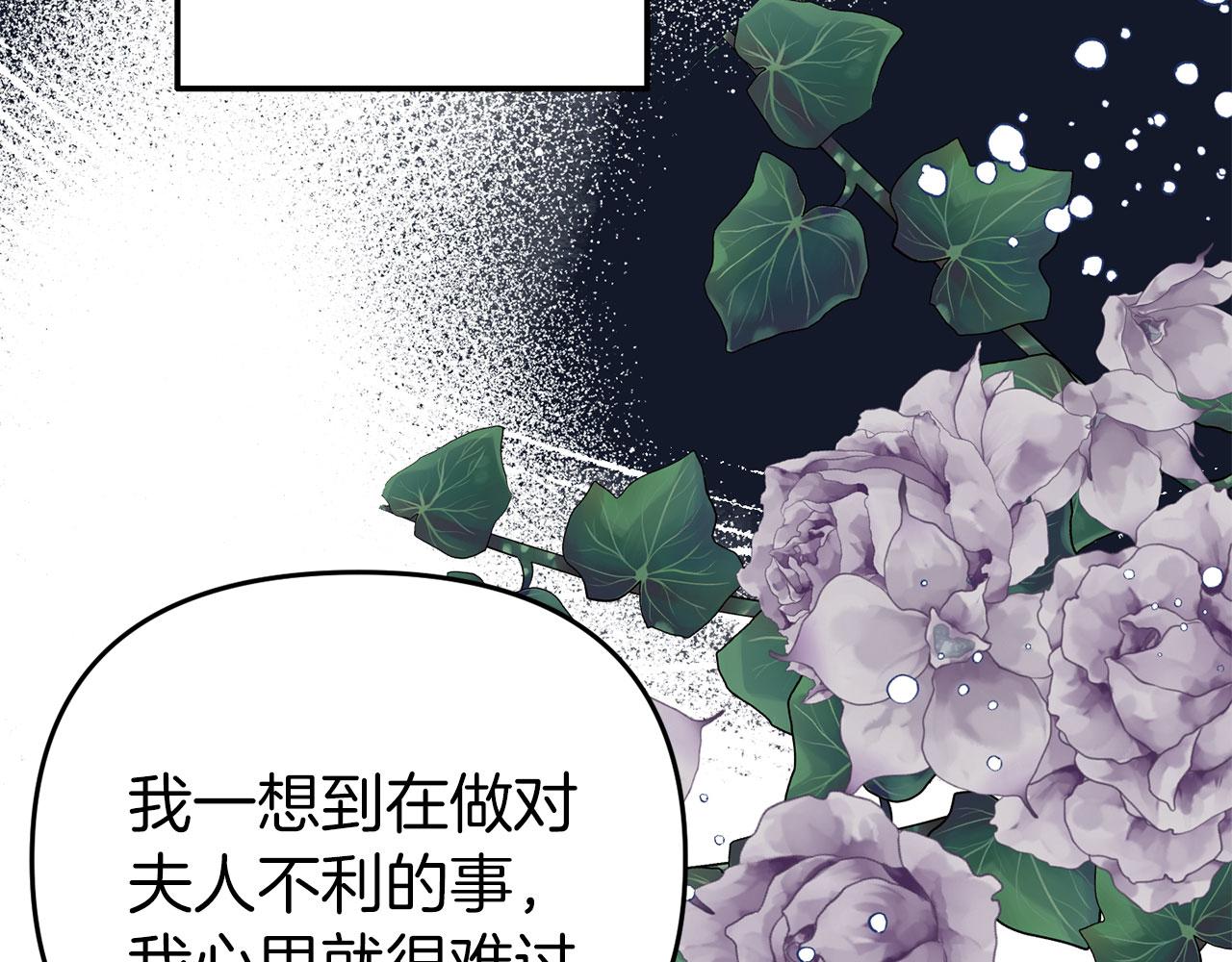《今夜驯服狼公爵》第16话 练习舞蹈 第13页