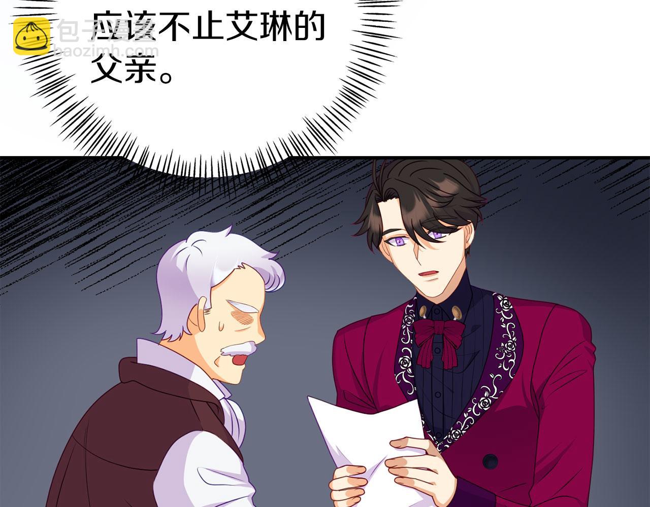 《今夜驯服狼公爵》第16话 练习舞蹈 第22页
