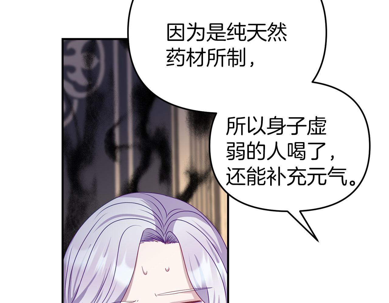 《今夜驯服狼公爵》第16话 练习舞蹈 第38页