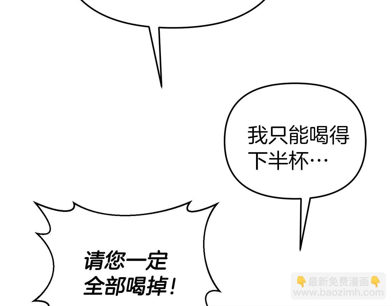 《今夜驯服狼公爵》第16话 练习舞蹈 第43页