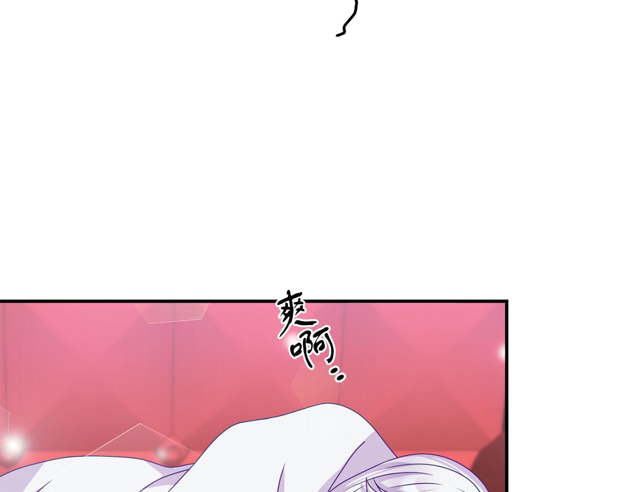 《今夜驯服狼公爵》第16话 练习舞蹈 第46页