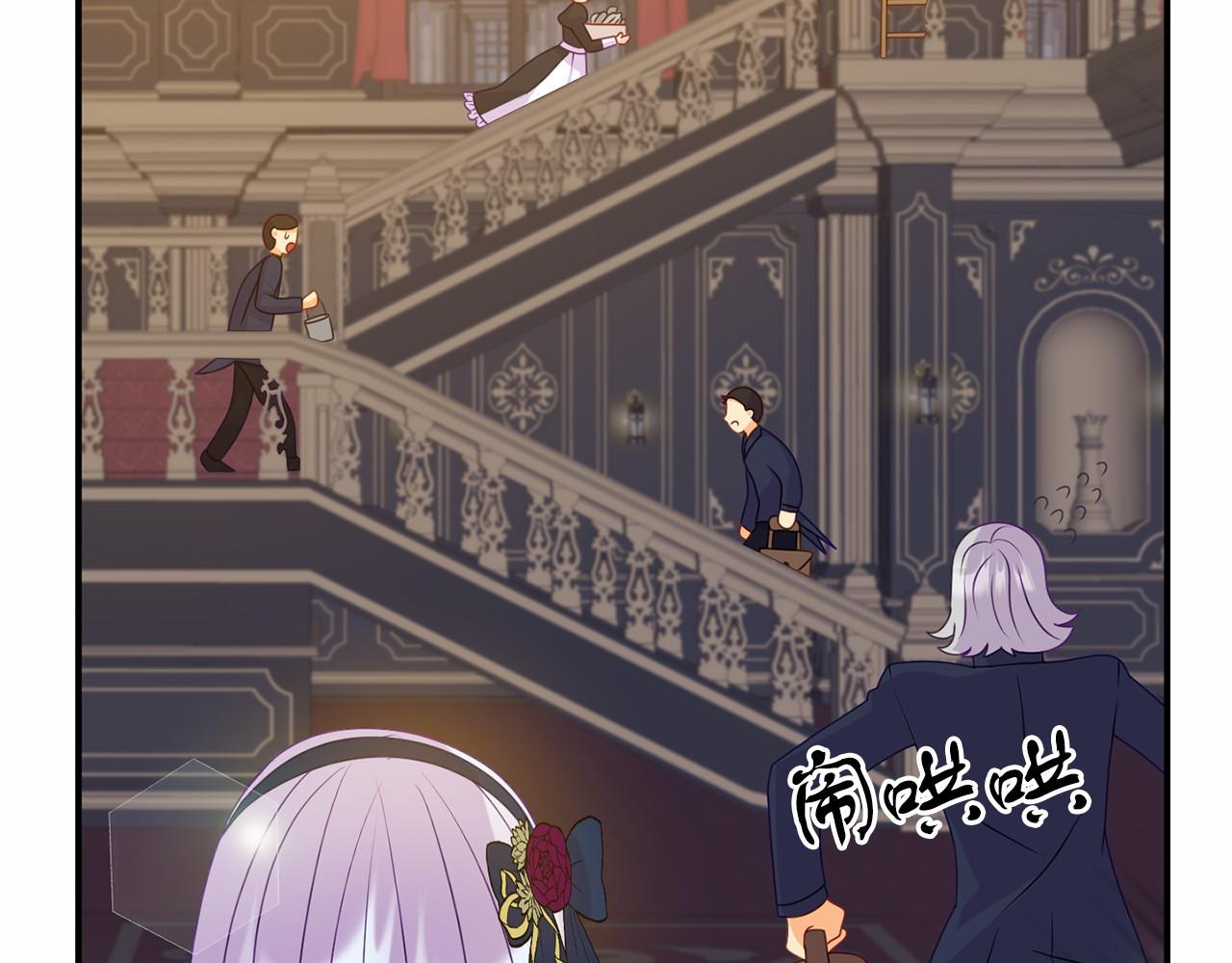 《今夜驯服狼公爵》第13话 你要毒死我吗？ 第10页